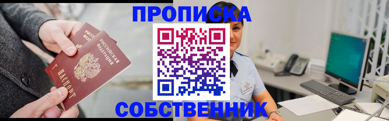 временная регистрация 2025 в Коммунаре