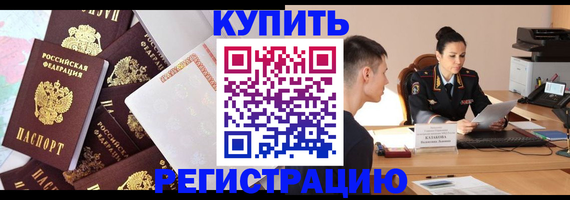 где прописаться в Коммунаре